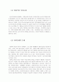 빈곤의 경제적 정의와 발생원인 그리고 빈곤가족이 겪고있는 문제들(빈곤의 경제적 정의, 절대적 빈곤, 빈곤의 발생원인, 빈곤가족이 겪는 문제, 애로사항,빈곤가정의 문제점) 6페이지