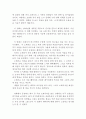 해바라기 영화 감상문 (해바라기 영화감상문, 해바라기 감상문,해바라기 독후감,해바라기 줄거리,해바라기 해석, 해바라기 분석, 해바라기 비평, 해바라기 해석, 해바라기를 보고) 2페이지