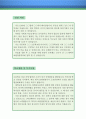 객실부/호텔리어 자기소개서 우수예문 + 평가문 (호텔리어 자소서, 호텔리어 자기소개서, 신라호텔 자기소개서, 워커힐 자소서, 취업, 취직, 자기소개서 예문, 자소서 샘플) 2페이지