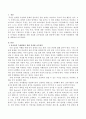 유아들의 측정활동을 위한 적절한 교수원리와 실제 현장에서 활용 가능한 측정활동의 사례를 한 가지 이상 창의적으로 계획안을 구성하시오. 2페이지