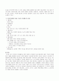 유아들의 측정활동을 위한 적절한 교수원리와 실제 현장에서 활용 가능한 측정활동의 사례를 한 가지 이상 창의적으로 계획안을 구성하시오. 3페이지