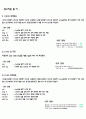 [통신이론] 자바(JAVA) CRC순환 코드 (순환 중복 검사 CRC방식에 대한 설명 및 부호화 과정, 문제와 설계도 및 풀이 방법, 특이 사항, 검토, 전체 프로그램 소스, 전체 실행 결과) 5페이지