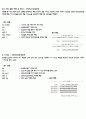 [통신이론] 자바(JAVA) CRC순환 코드 (순환 중복 검사 CRC방식에 대한 설명 및 부호화 과정, 문제와 설계도 및 풀이 방법, 특이 사항, 검토, 전체 프로그램 소스, 전체 실행 결과) 7페이지