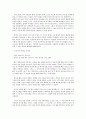 『삼미 슈퍼스타즈의 마지막 팬클럽』 [독후감] _ 박민규 저 2페이지