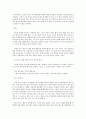 『삼미 슈퍼스타즈의 마지막 팬클럽』 [독후감] _ 박민규 저 4페이지