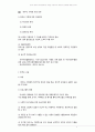 [가족복지론] 한국의 한부모가족지원제도의 내용을 구체적으로 제시하고 한계점에 대해 논하시오 - 한부모가족지원법, 한부모 가족에 지원 대책, 외국의 정책 4페이지