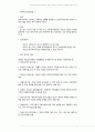 [가족복지론] 한국의 한부모가족지원제도의 내용을 구체적으로 제시하고 한계점에 대해 논하시오 - 한부모가족지원법, 한부모 가족에 지원 대책, 외국의 정책 7페이지