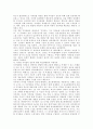 콘덴츠 시장현황과 수익구조 (포털과 콘텐츠, 지상파 재전송 시장, 시장현황과 수익구조) 11페이지