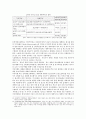 콘덴츠 시장현황과 수익구조 (포털과 콘텐츠, 지상파 재전송 시장, 시장현황과 수익구조) 23페이지