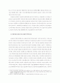국회의원 보좌관 제도의 이해 및 현황 (국회의원 보좌관의 변천, 국회의원 보좌관의 법적지위, 국회의원 보좌관의 역할, 국회의원 정책보좌관과 정무보좌관의 업무 분류, 외국의 의원보좌관) 7페이지
