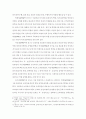 국회의원 보좌관 제도의 이해 및 현황 (국회의원 보좌관의 변천, 국회의원 보좌관의 법적지위, 국회의원 보좌관의 역할, 국회의원 정책보좌관과 정무보좌관의 업무 분류, 외국의 의원보좌관) 8페이지