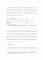 국회의원 보좌관 제도의 이해 및 현황 (국회의원 보좌관의 변천, 국회의원 보좌관의 법적지위, 국회의원 보좌관의 역할, 국회의원 정책보좌관과 정무보좌관의 업무 분류, 외국의 의원보좌관) 12페이지