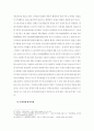국회의원 보좌관 제도의 이해 및 현황 (국회의원 보좌관의 변천, 국회의원 보좌관의 법적지위, 국회의원 보좌관의 역할, 국회의원 정책보좌관과 정무보좌관의 업무 분류, 외국의 의원보좌관) 13페이지