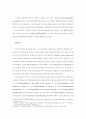 국회의원 보좌관 제도의 이해 및 현황 (국회의원 보좌관의 변천, 국회의원 보좌관의 법적지위, 국회의원 보좌관의 역할, 국회의원 정책보좌관과 정무보좌관의 업무 분류, 외국의 의원보좌관) 18페이지