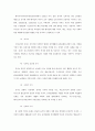 김치의 이해 (김치의 일반적 특성, 역사, 주재료, 종류, 영양, 효능, 김치의 문화적특성, 김치의 현황) 8페이지