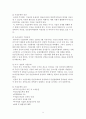 [비즈니스/경제] 일반주주 관련문제와 기업민주주의 실현 5페이지
