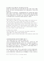[비즈니스/경제] 일반주주 관련문제와 기업민주주의 실현 10페이지