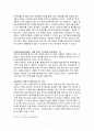 [비즈니스/경제] 일반주주 관련문제와 기업민주주의 실현 11페이지