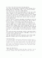 [비즈니스/경제] 일반주주 관련문제와 기업민주주의 실현 14페이지