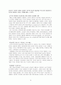 [비즈니스/경제] 일반주주 관련문제와 기업민주주의 실현 18페이지