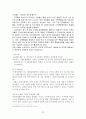 [비즈니스/경제] 일반주주 관련문제와 기업민주주의 실현 23페이지