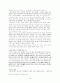 [비즈니스/경제] 일반주주 관련문제와 기업민주주의 실현 24페이지