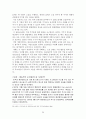 [비즈니스/경제] 일반주주 관련문제와 기업민주주의 실현 25페이지