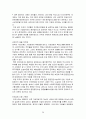 [비즈니스/경제] 일반주주 관련문제와 기업민주주의 실현 26페이지