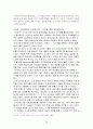 [비즈니스/경제] 일반주주 관련문제와 기업민주주의 실현 29페이지