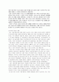 [비즈니스/경제] 일반주주 관련문제와 기업민주주의 실현 30페이지