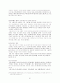 [비즈니스/경제] 일반주주 관련문제와 기업민주주의 실현 31페이지
