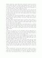 외국인 노동자와 조선족의 삶과 눈물 그리고 희망  11페이지