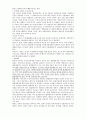 외국인 노동자와 조선족의 삶과 눈물 그리고 희망  12페이지