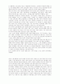 외국인 노동자와 조선족의 삶과 눈물 그리고 희망  18페이지