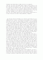 외국인 노동자와 조선족의 삶과 눈물 그리고 희망  19페이지