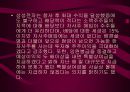 일반주주 관련문제와 기업민주주의 실현  49페이지