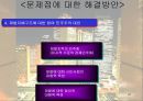 한국 재벌의 지배구조  23페이지