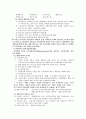 재벌 - 한국 재벌의 지배구조  4페이지