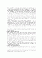 재벌 - 한국 재벌의 지배구조  13페이지