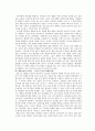 재벌 - 한국 재벌의 지배구조  14페이지