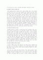 재벌 - 한국 재벌의 지배구조  16페이지