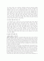 재벌 - 한국 재벌의 지배구조  17페이지