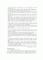 재벌 - 한국 재벌의 지배구조  19페이지