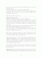 [기록평가선별] 영국(TNA)의 평가제도  4페이지