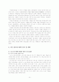 [기록평가선별] 영국(TNA)의 평가제도  13페이지