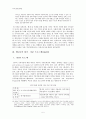 [기록 평가선별론] 캐나다의 기록 평가 선별  5페이지