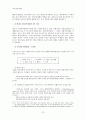 [기록 평가선별론] 캐나다의 기록 평가 선별  13페이지