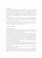 미국의 평가 선별 표준 작업절차  2페이지