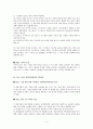 미국의 평가 선별 표준 작업절차  5페이지