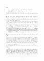 미국의 평가 선별 표준 작업절차  7페이지